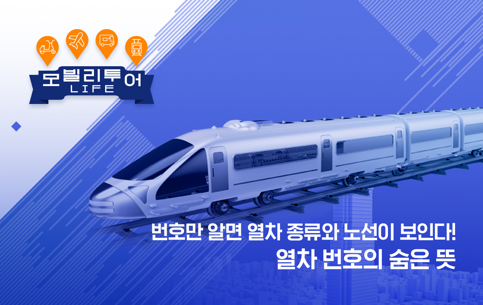 트렌드